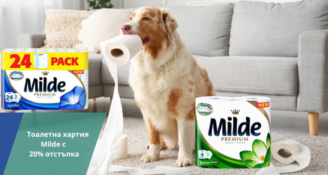 Тоалетна хартия Milde